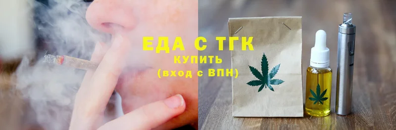 Еда ТГК конопля  Каргат 